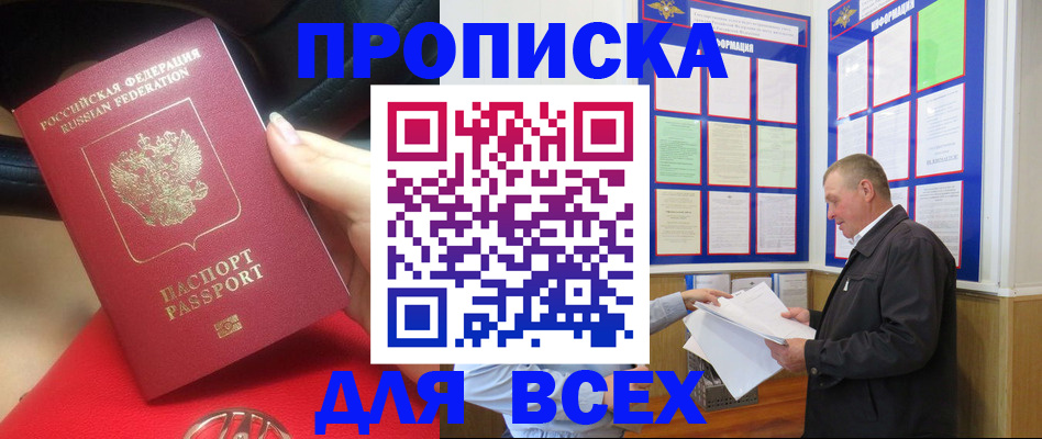 временная регистрация надежно в Находке